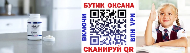 БУТИРАТ бутик  продажа наркотиков  Углегорск 