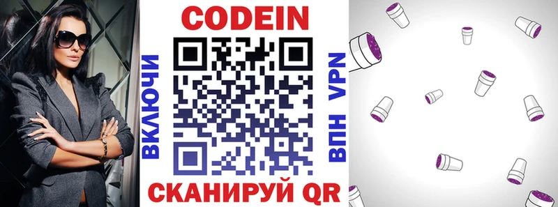 даркнет телеграм  Углегорск  Кодеин напиток Lean (лин) 