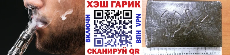 цены наркотик Углегорск ГАШИШ 40% ТГК