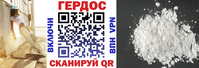 ГЕРОИН Heroin  Углегорск 