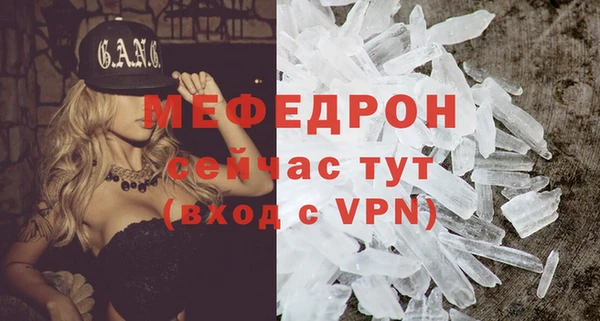 мяу мяу кристалл Новодвинск