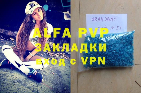 apvp Новокубанск