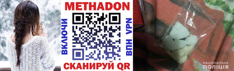 Метадон VHQ  Углегорск 